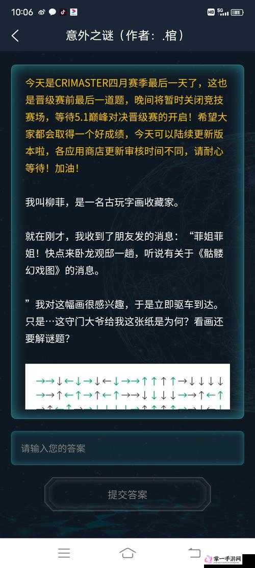 犯罪大师星桥案件全解析，答案攻略与解题技巧深度详解